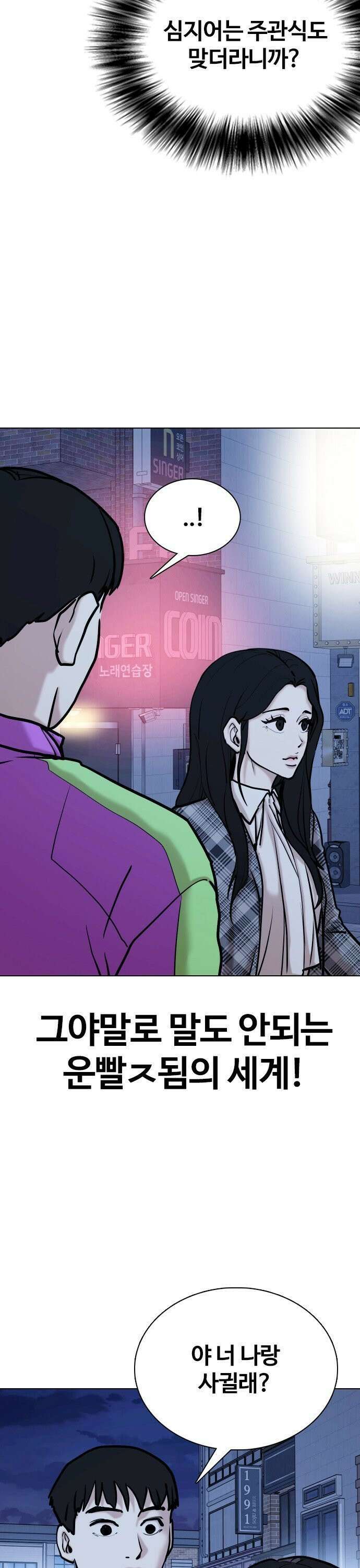 욕망일기Deep 120화． 행운(3)_운빨존망 31