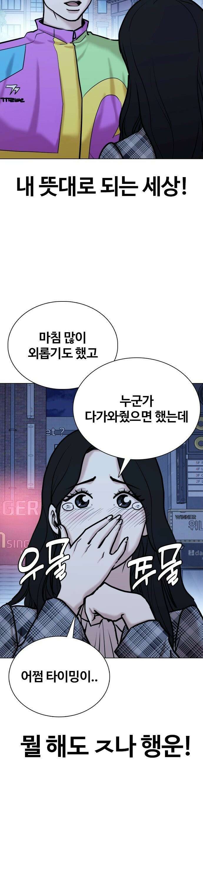 욕망일기Deep 120화． 행운(3)_운빨존망 32