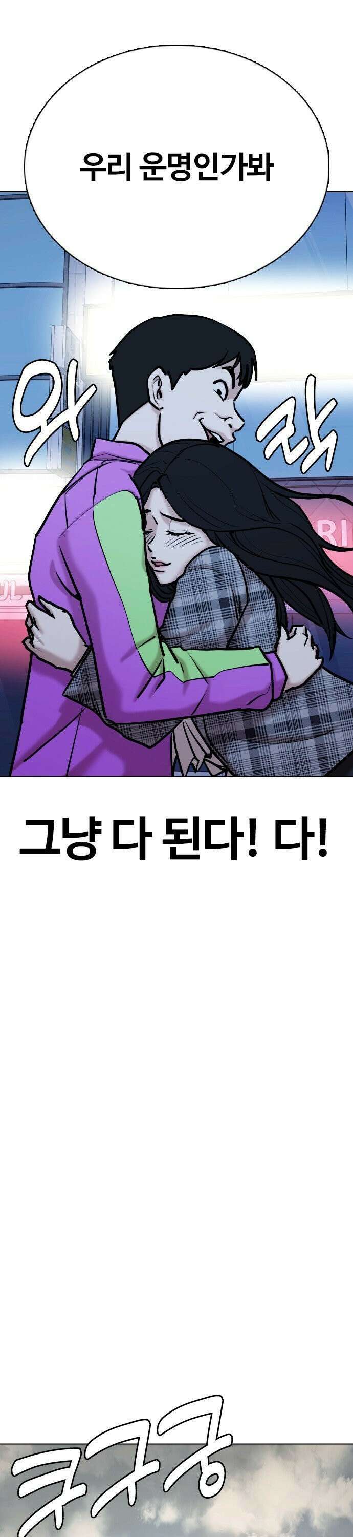 욕망일기Deep 120화． 행운(3)_운빨존망 33