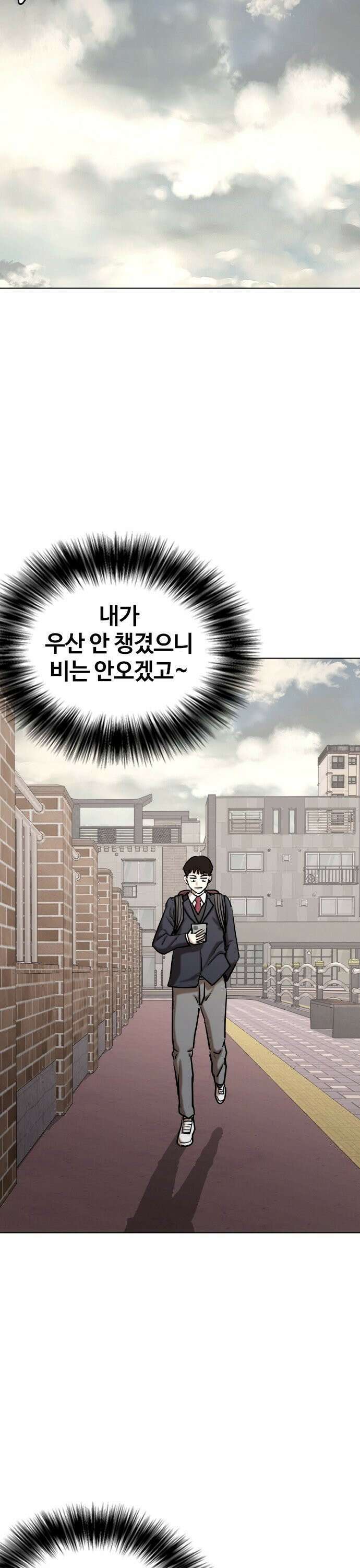 욕망일기Deep 120화． 행운(3)_운빨존망 34