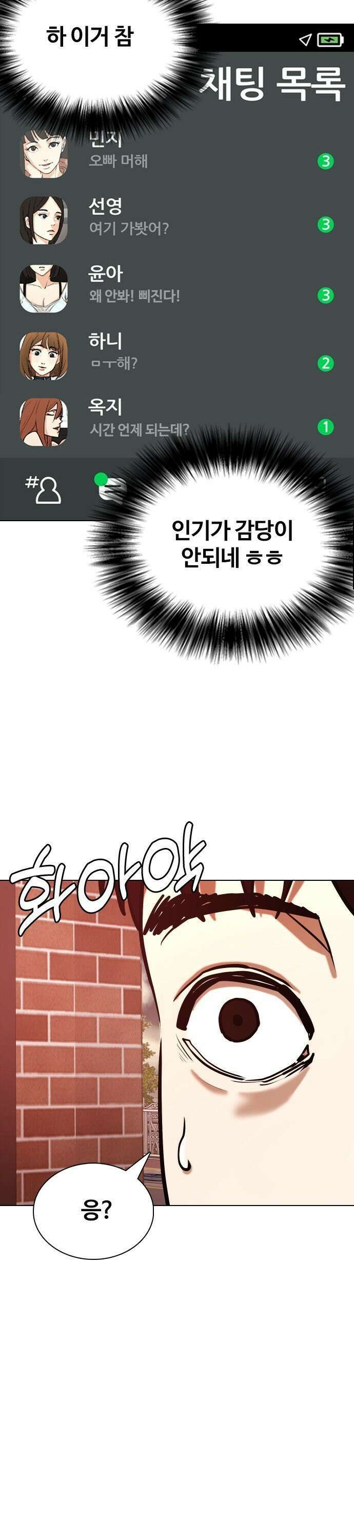 욕망일기Deep 120화． 행운(3)_운빨존망 35