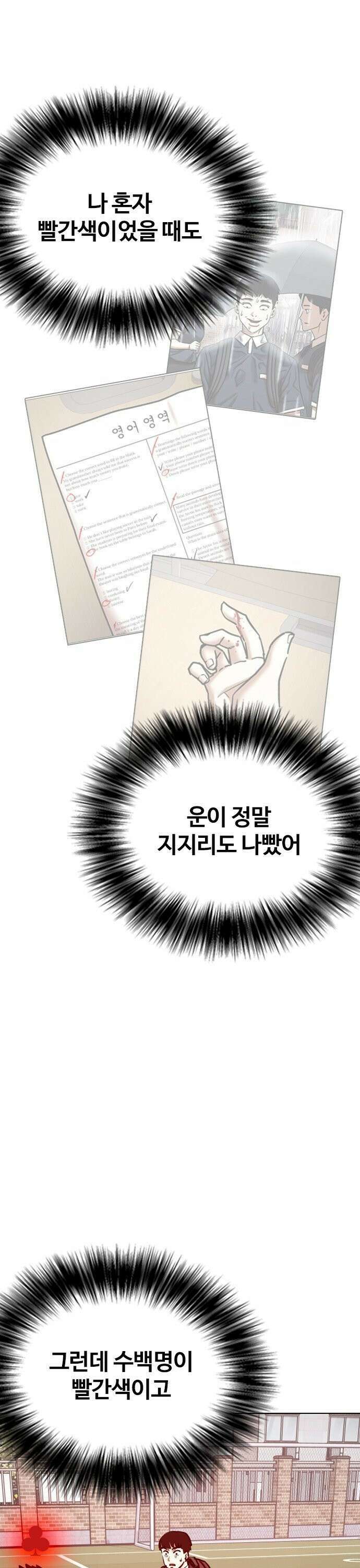 욕망일기Deep 120화． 행운(3)_운빨존망 38