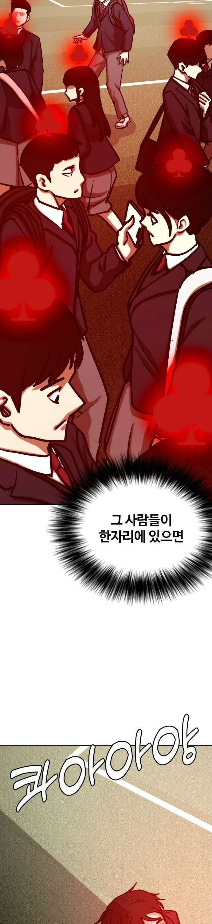 욕망일기Deep 120화． 행운(3)_운빨존망 39
