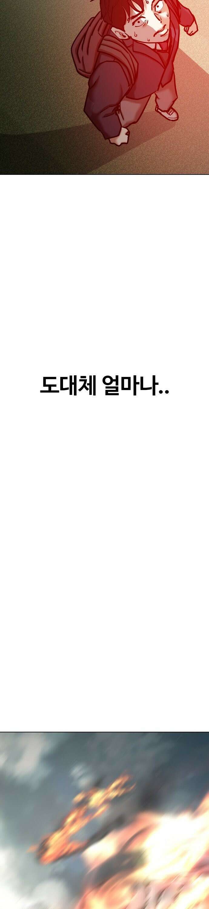 욕망일기Deep 120화． 행운(3)_운빨존망 40