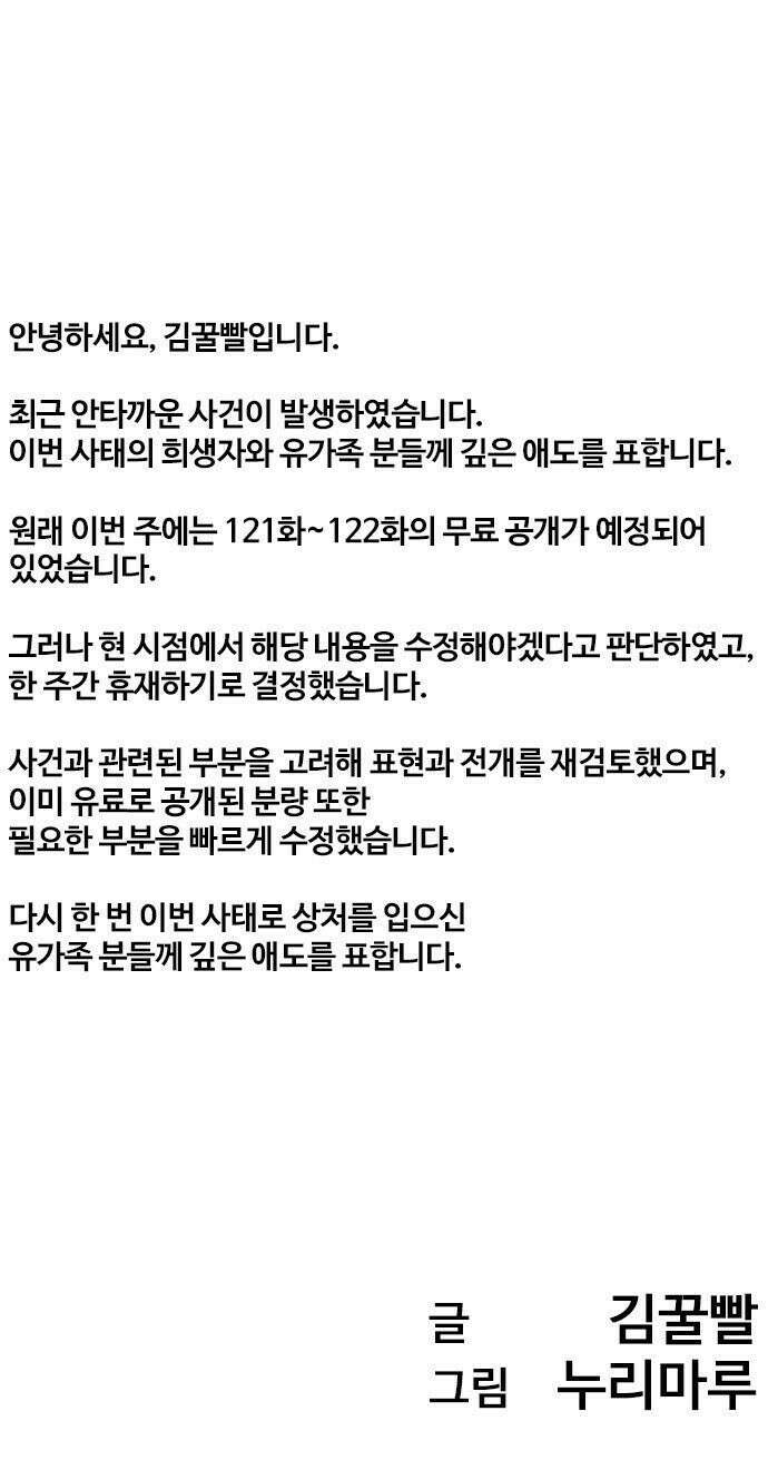 욕망일기Deep 120화． 행운(3)_운빨존망 43