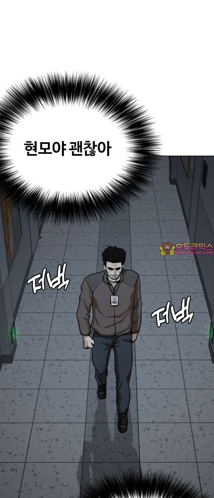 욕망일기Deep 126화． 변신(4)_저 사람 뭐야 1