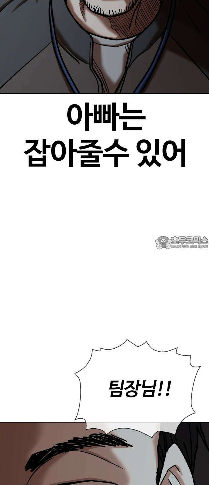 욕망일기Deep 126화． 변신(4)_저 사람 뭐야 3