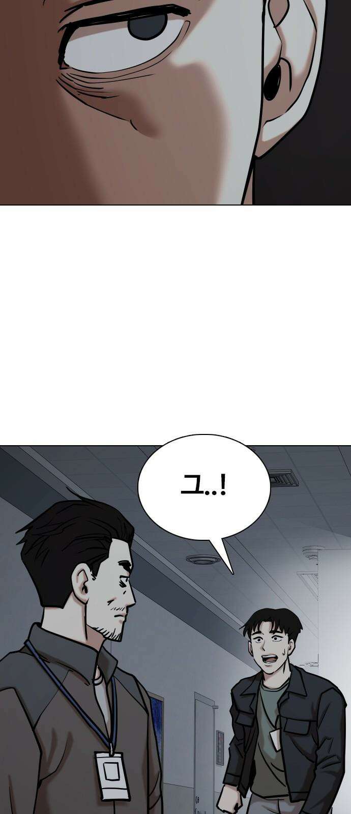 욕망일기Deep 126화． 변신(4)_저 사람 뭐야 4