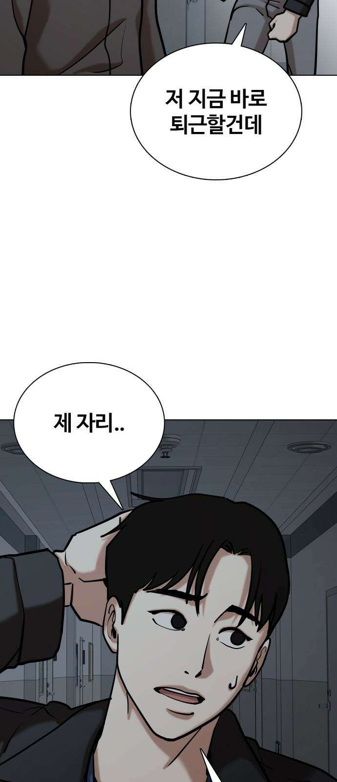 욕망일기Deep 126화． 변신(4)_저 사람 뭐야 5