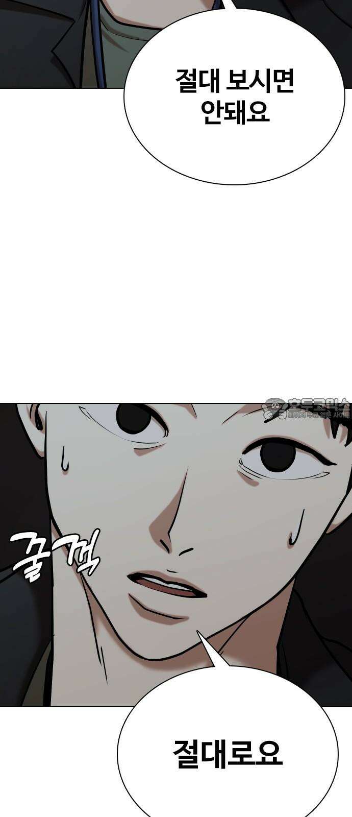 욕망일기Deep 126화． 변신(4)_저 사람 뭐야 6