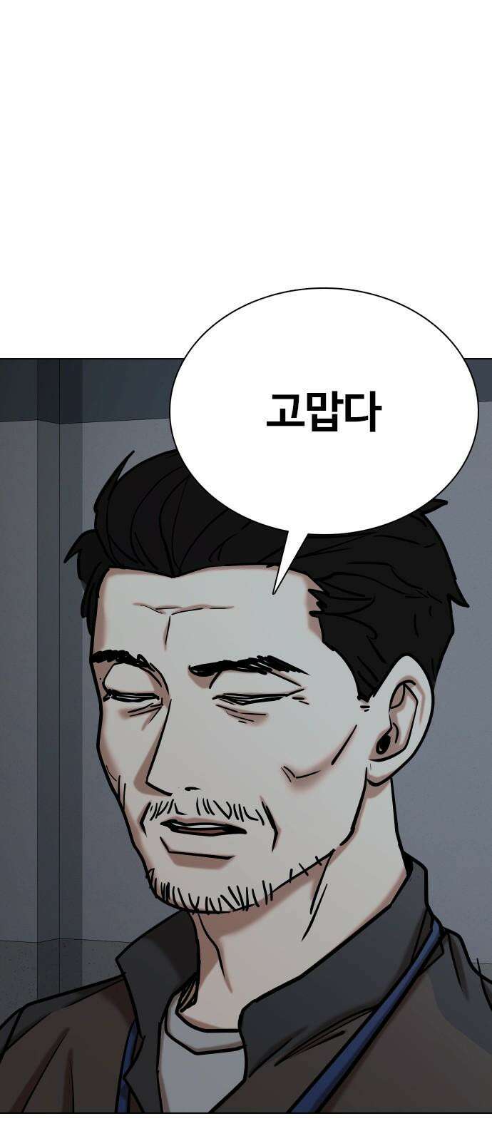 욕망일기Deep 126화． 변신(4)_저 사람 뭐야 8