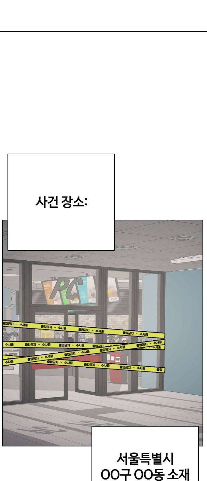 욕망일기Deep 126화． 변신(4)_저 사람 뭐야 13