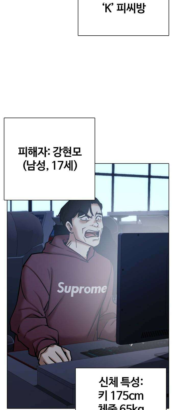 욕망일기Deep 126화． 변신(4)_저 사람 뭐야 14