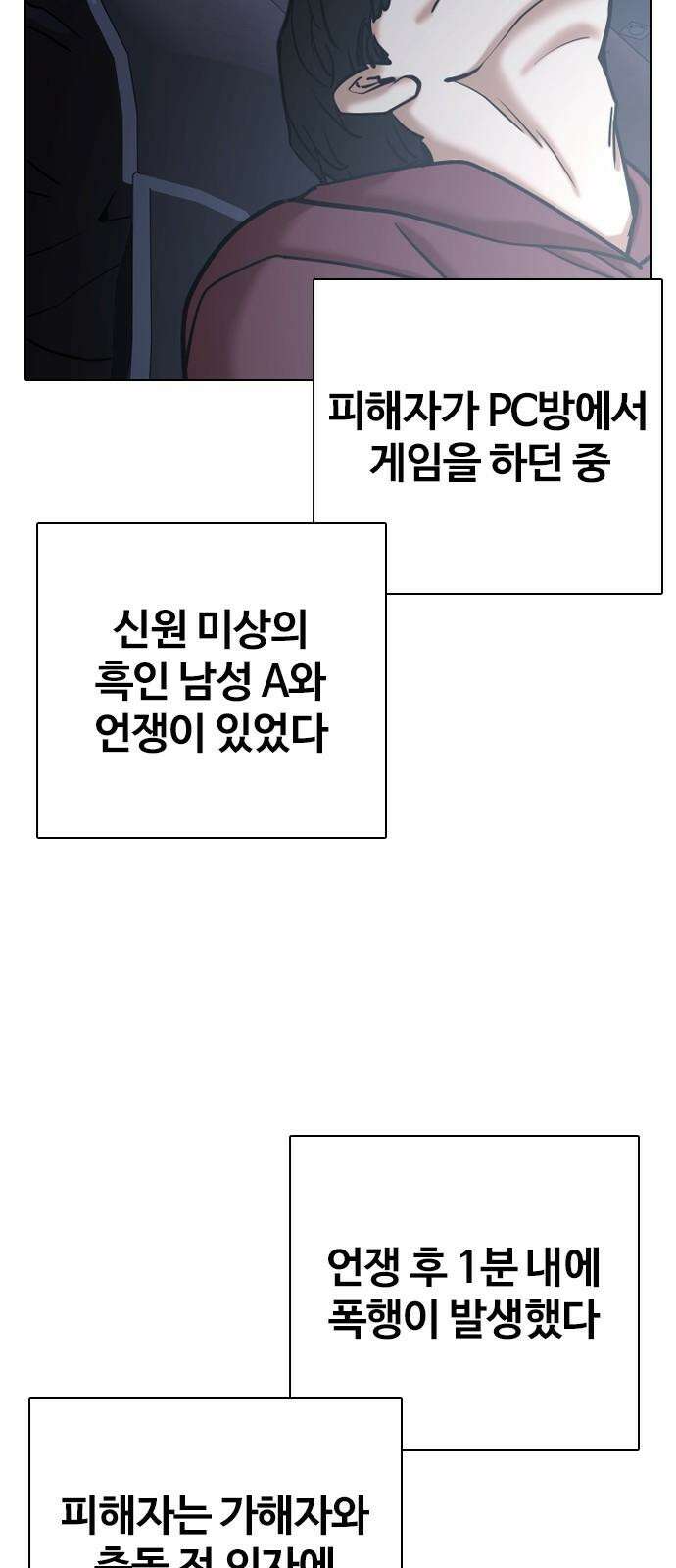 욕망일기Deep 126화． 변신(4)_저 사람 뭐야 16