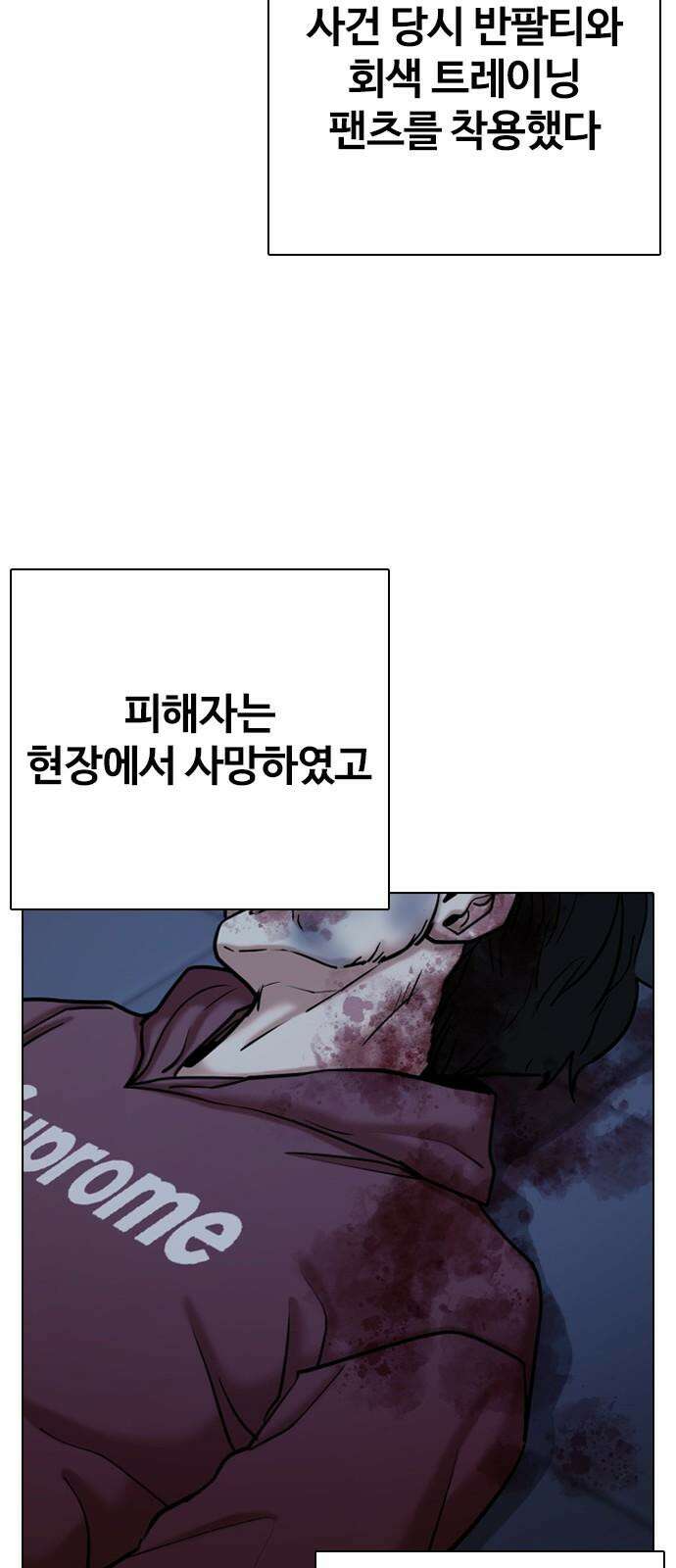 욕망일기Deep 126화． 변신(4)_저 사람 뭐야 19