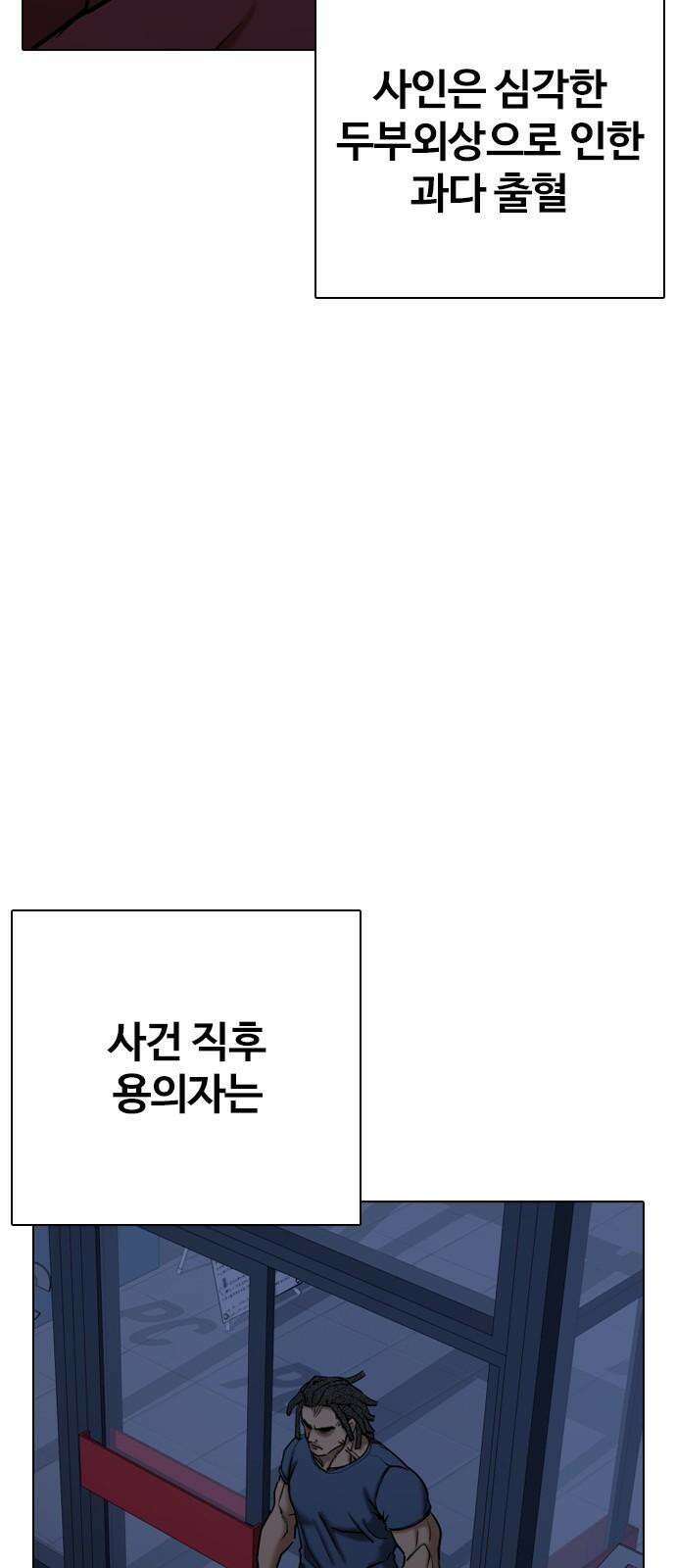 욕망일기Deep 126화． 변신(4)_저 사람 뭐야 20