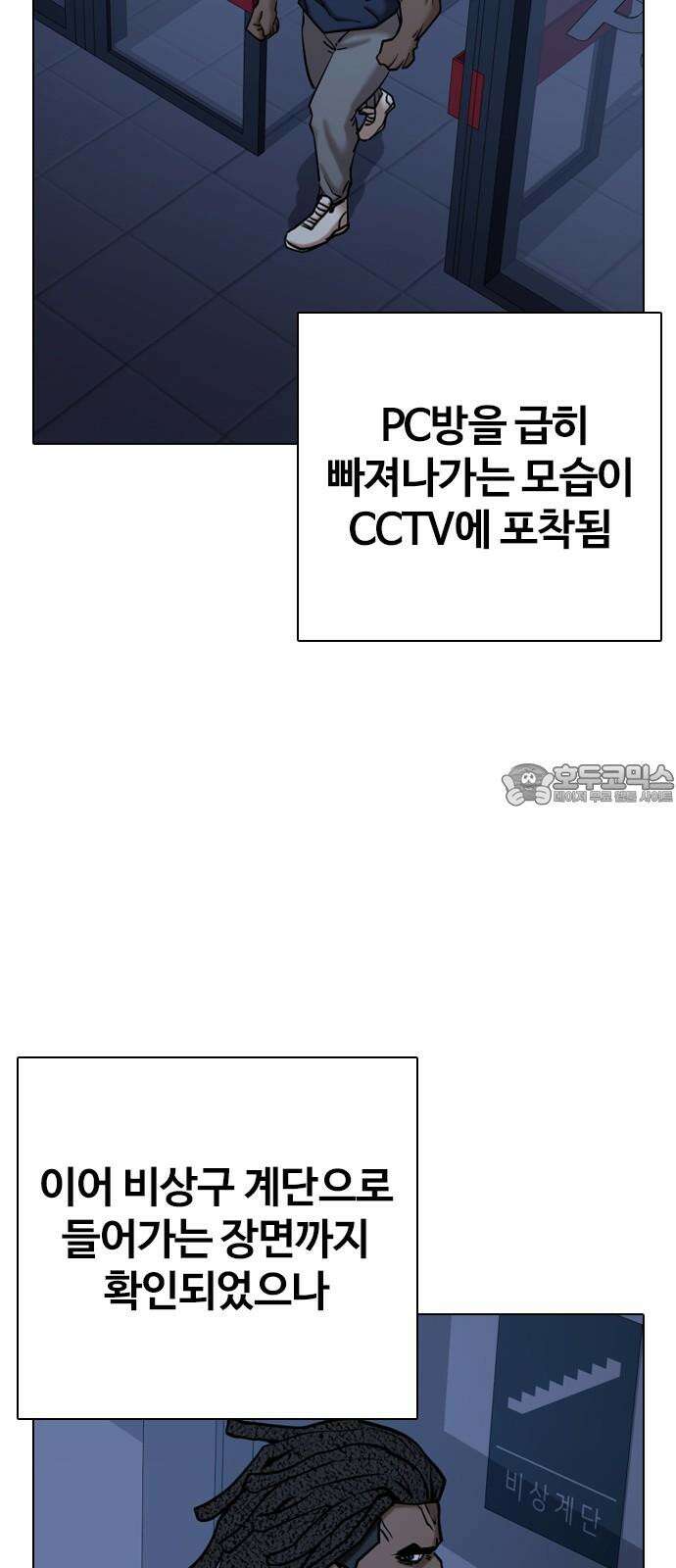욕망일기Deep 126화． 변신(4)_저 사람 뭐야 21