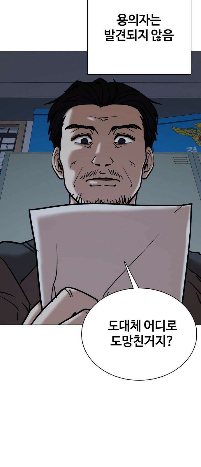 욕망일기Deep 126화． 변신(4)_저 사람 뭐야 23