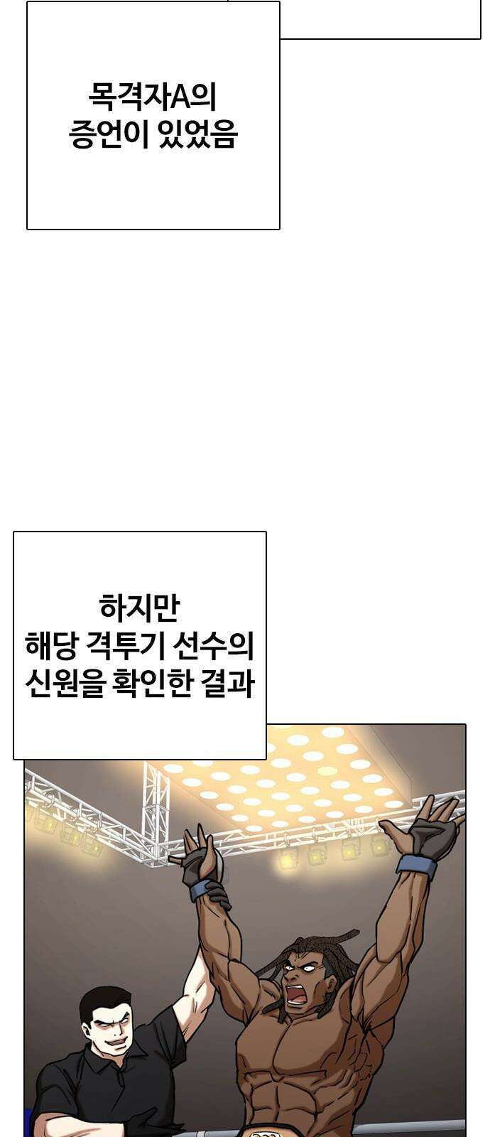 욕망일기Deep 126화． 변신(4)_저 사람 뭐야 25