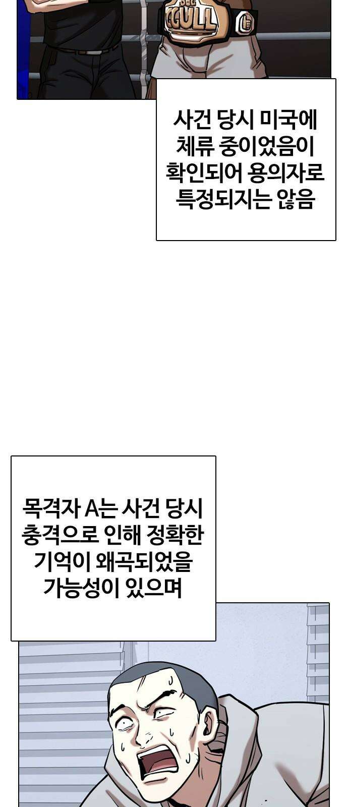욕망일기Deep 126화． 변신(4)_저 사람 뭐야 26