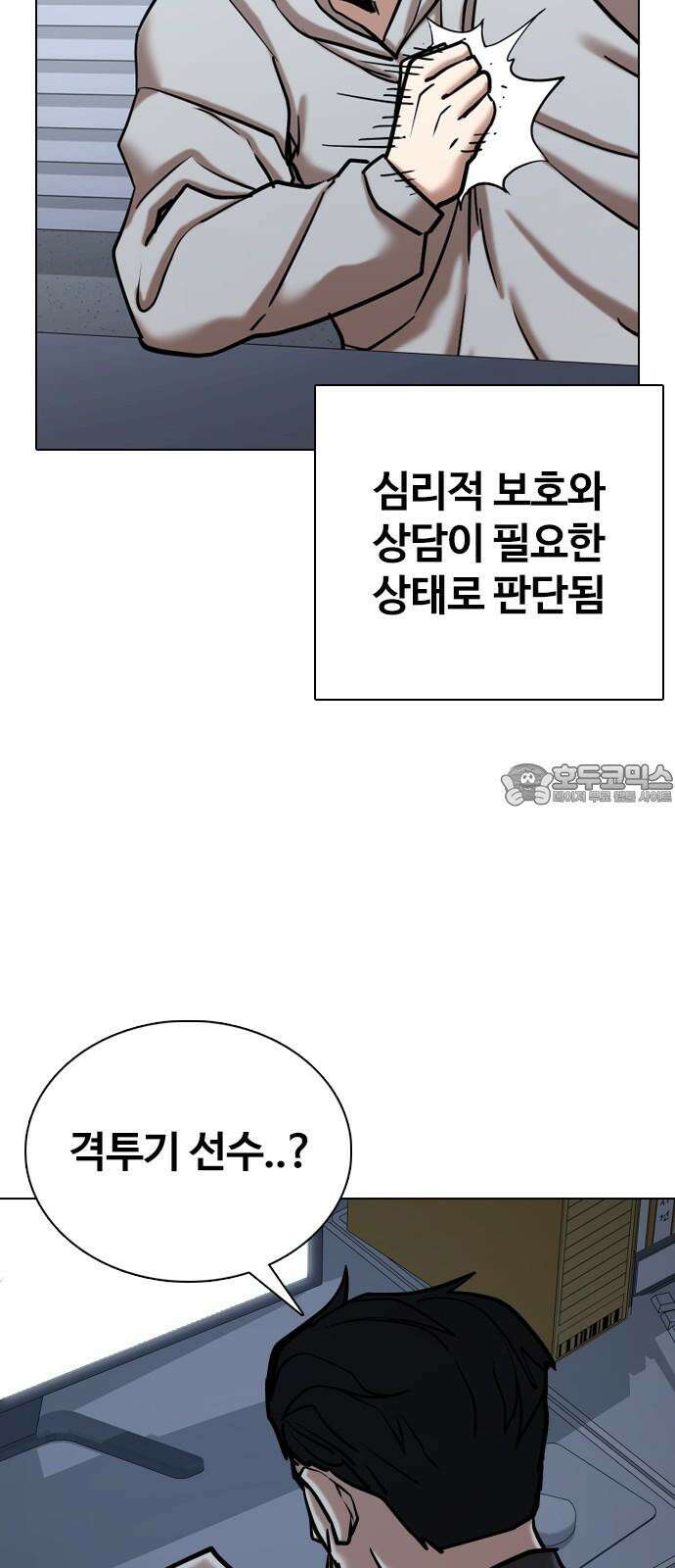 욕망일기Deep 126화． 변신(4)_저 사람 뭐야 27
