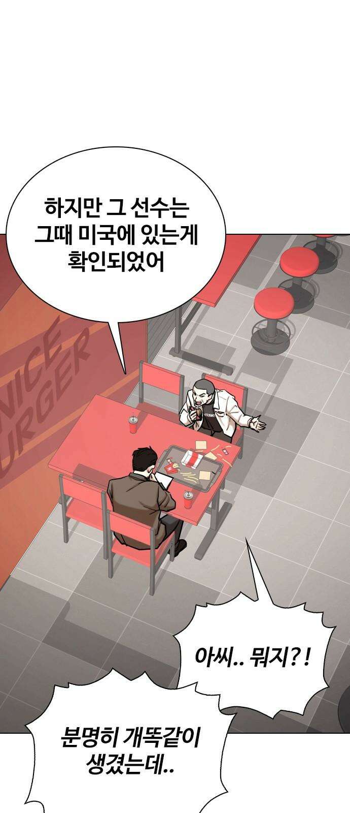 욕망일기Deep 126화． 변신(4)_저 사람 뭐야 31
