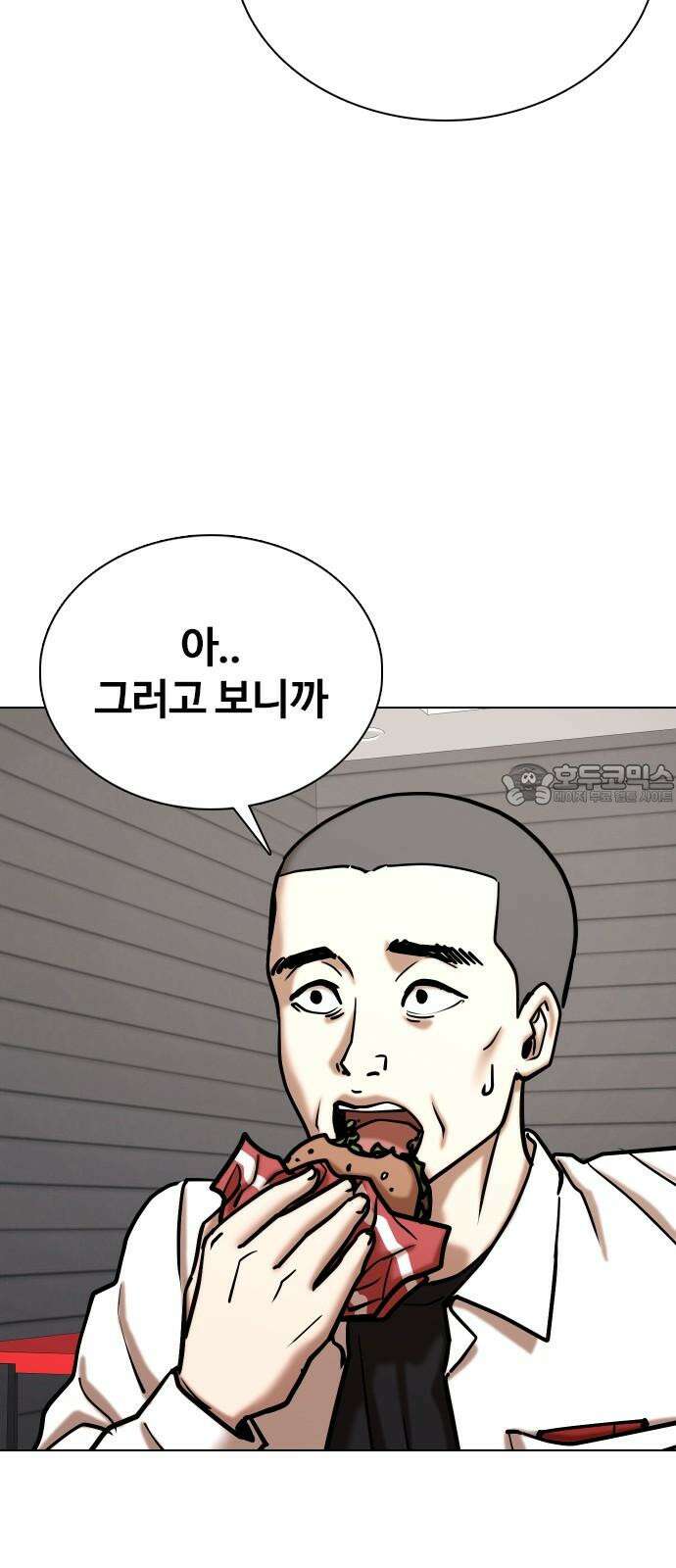 욕망일기Deep 126화． 변신(4)_저 사람 뭐야 33
