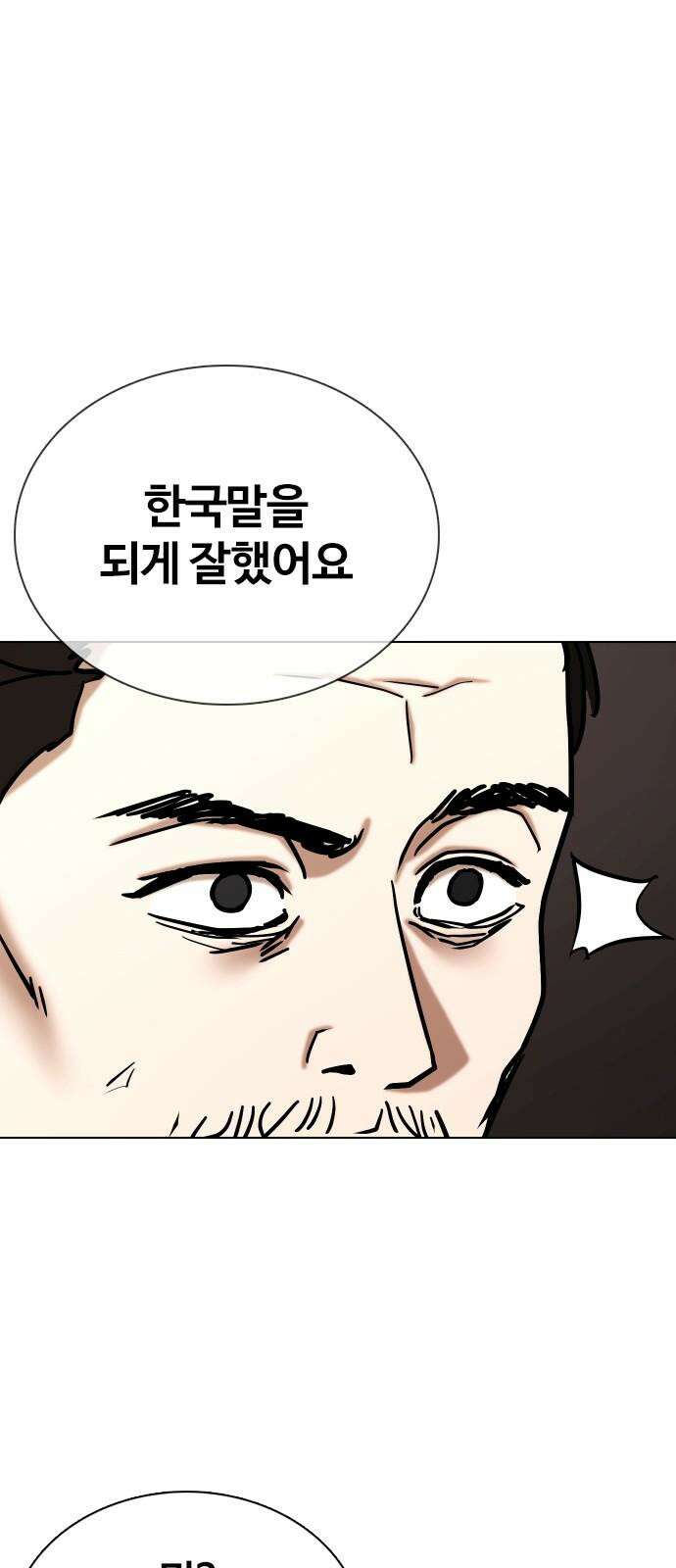 욕망일기Deep 126화． 변신(4)_저 사람 뭐야 34