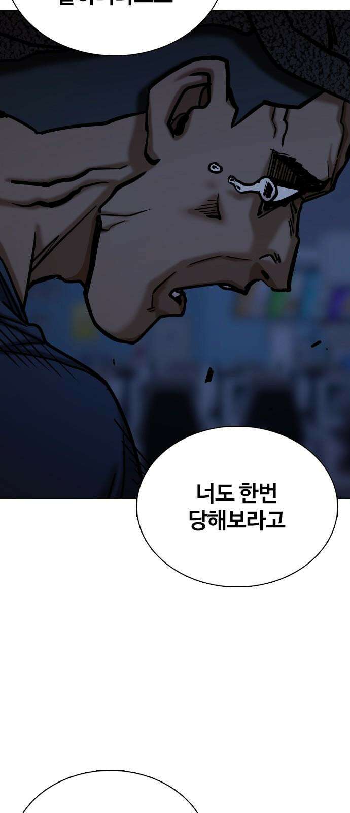 욕망일기Deep 126화． 변신(4)_저 사람 뭐야 37