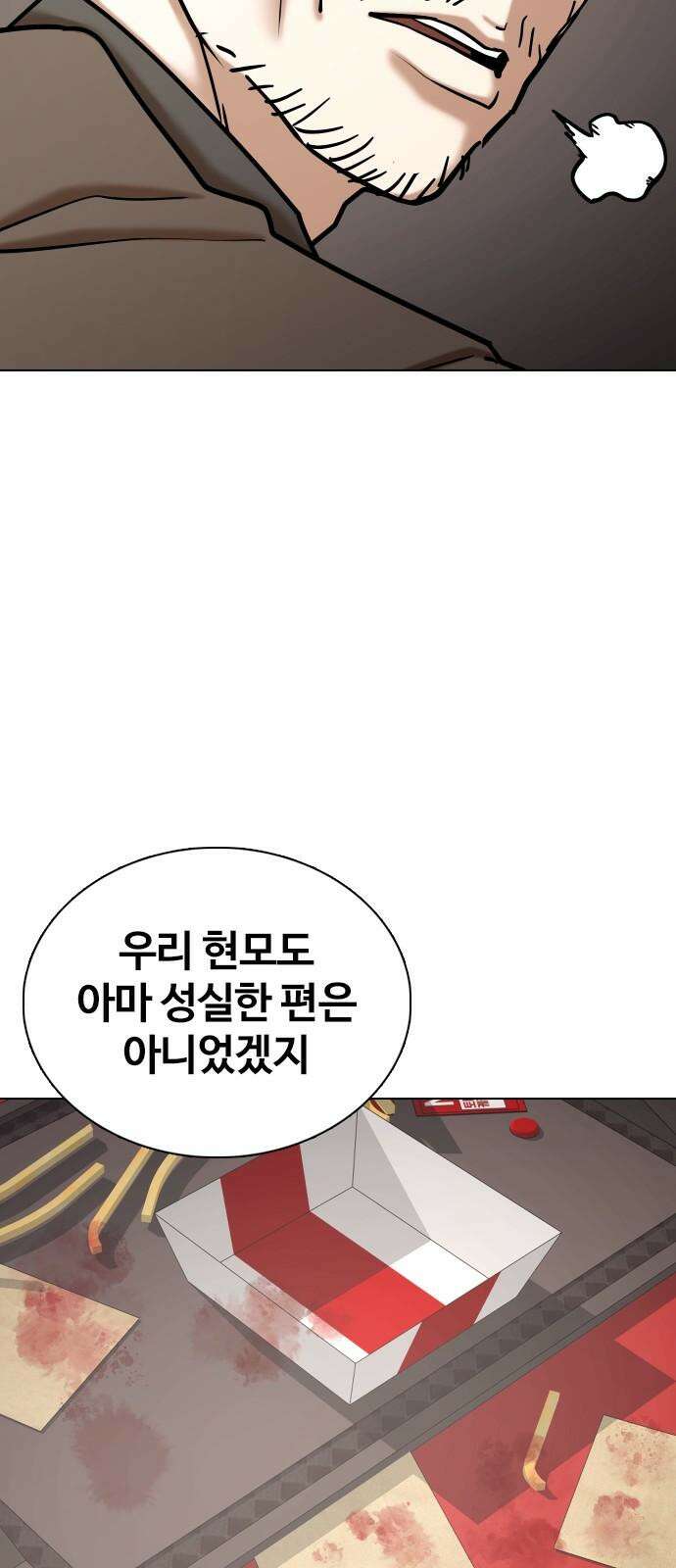 욕망일기Deep 126화． 변신(4)_저 사람 뭐야 43