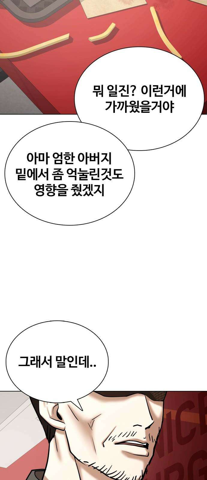 욕망일기Deep 126화． 변신(4)_저 사람 뭐야 44