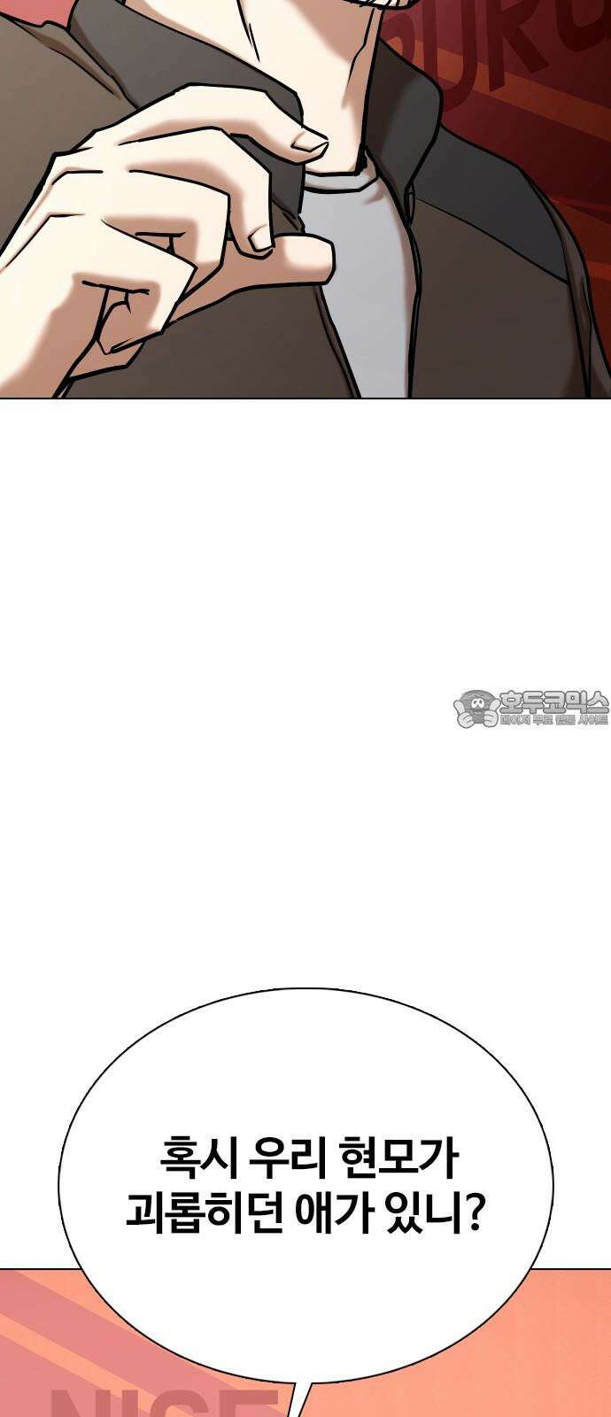 욕망일기Deep 126화． 변신(4)_저 사람 뭐야 45