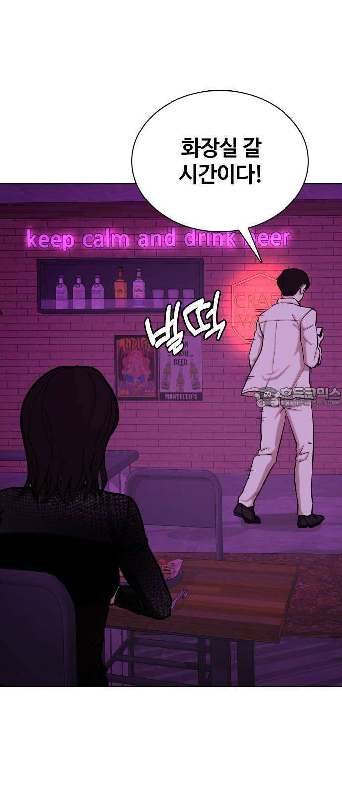 욕망일기Deep 126화． 변신(4)_저 사람 뭐야 54