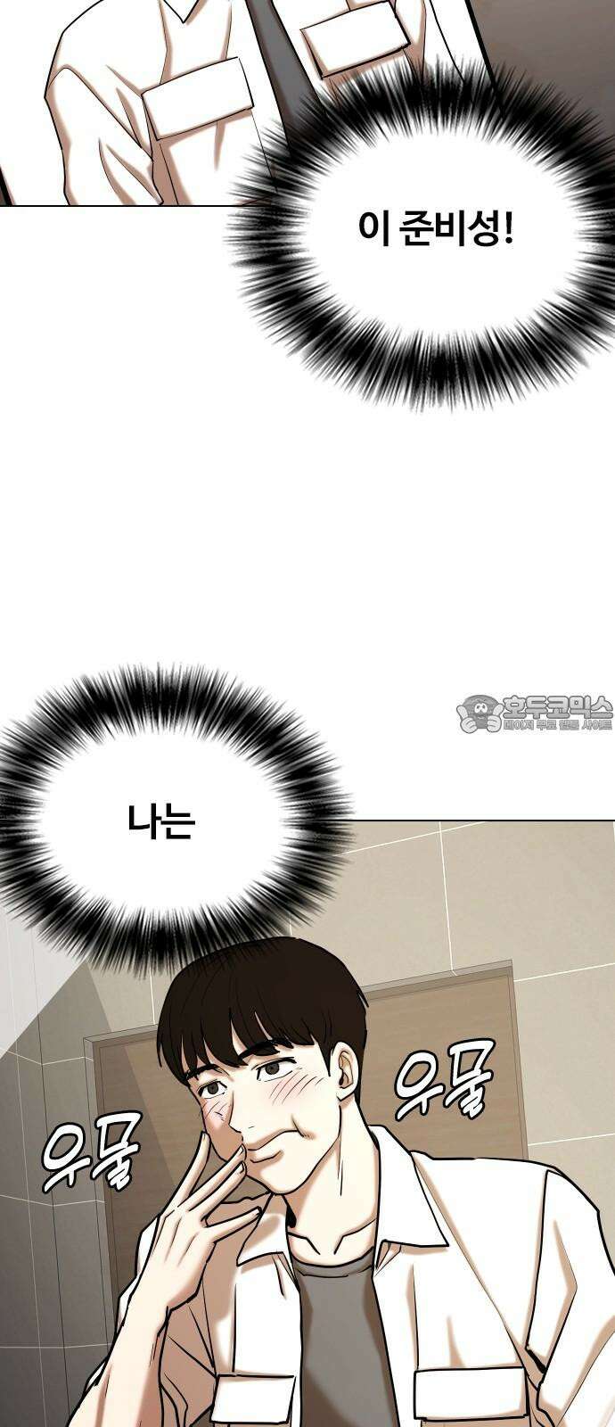 욕망일기Deep 126화． 변신(4)_저 사람 뭐야 57