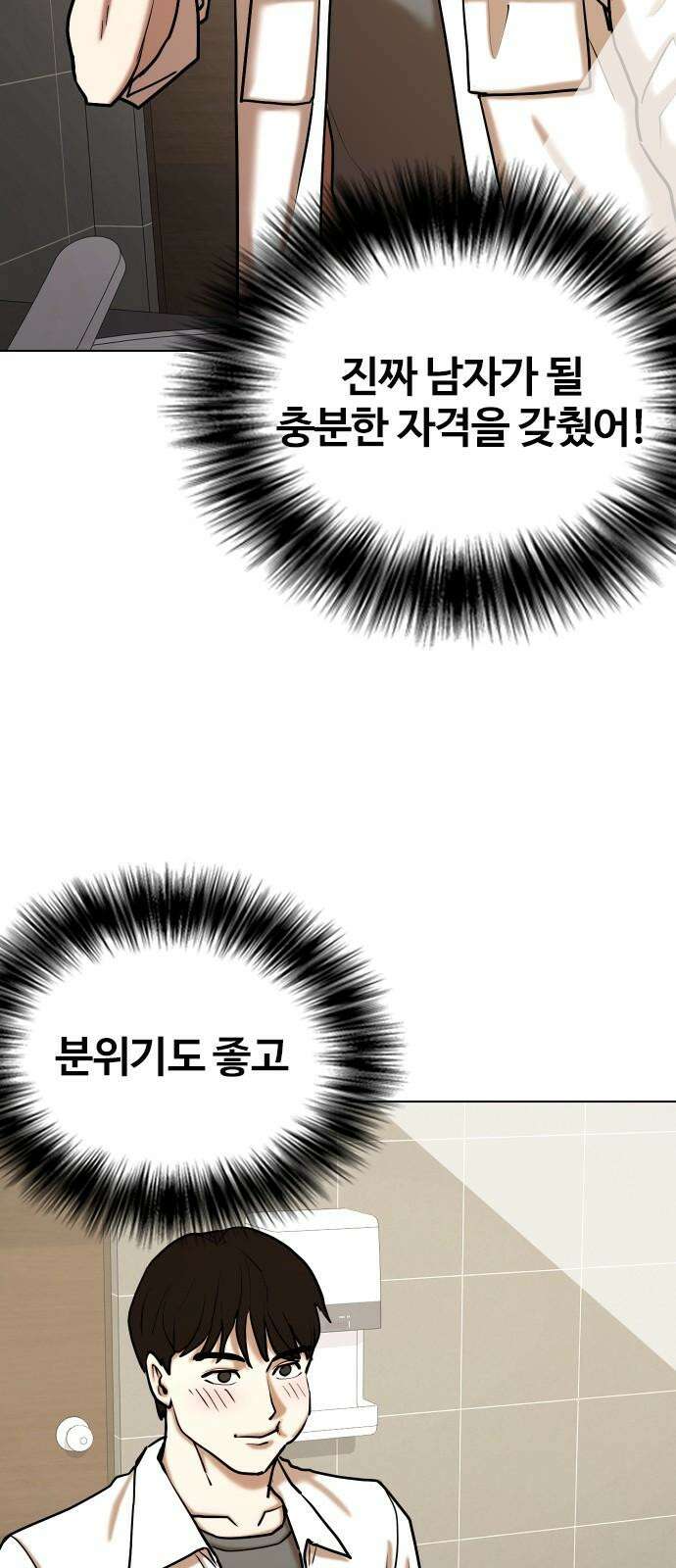 욕망일기Deep 126화． 변신(4)_저 사람 뭐야 58