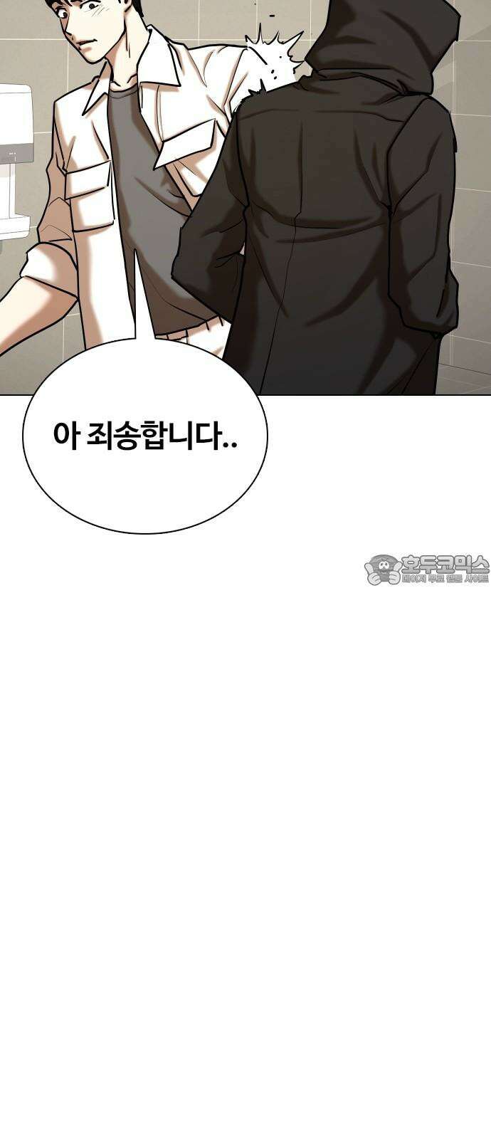 욕망일기Deep 126화． 변신(4)_저 사람 뭐야 60