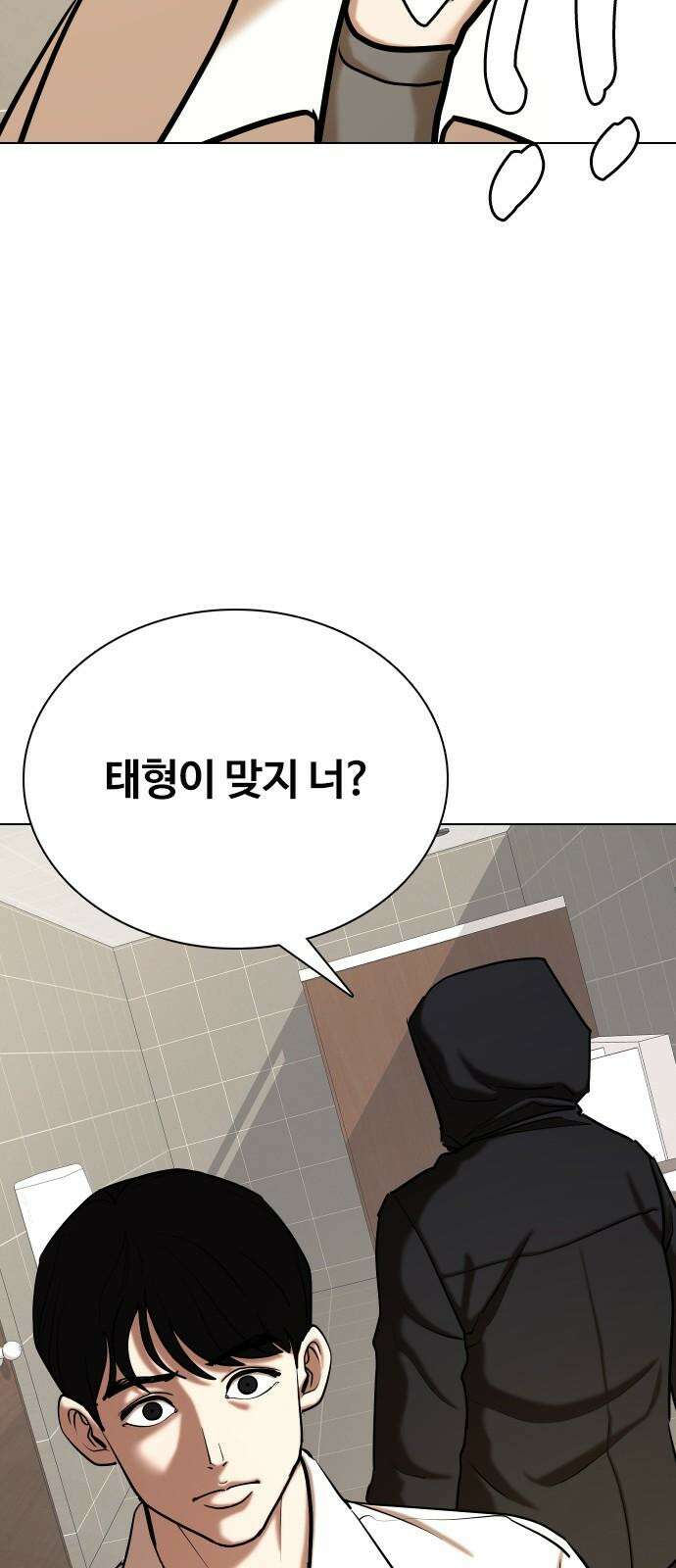 욕망일기Deep 126화． 변신(4)_저 사람 뭐야 62