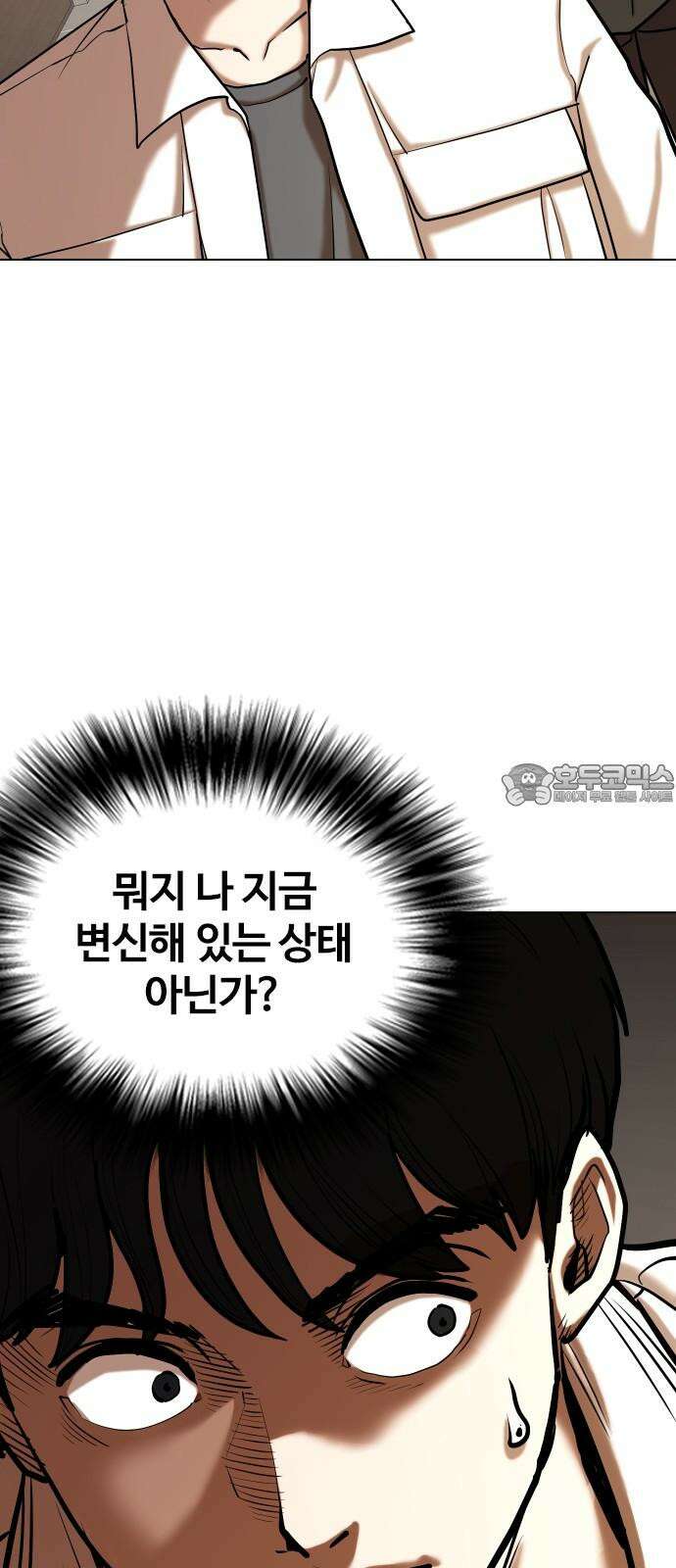 욕망일기Deep 126화． 변신(4)_저 사람 뭐야 63