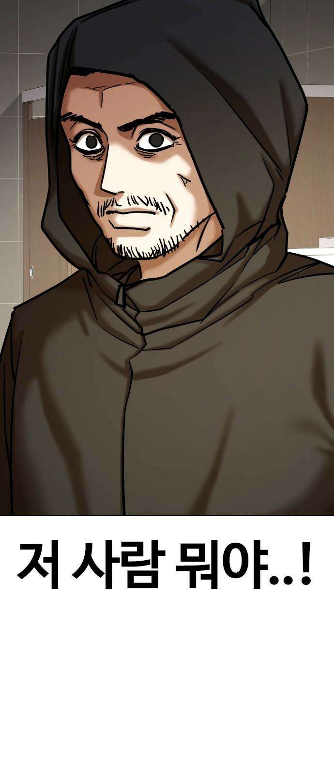 욕망일기Deep 126화． 변신(4)_저 사람 뭐야 65