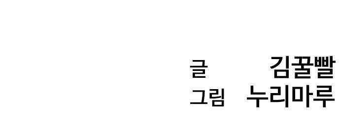 욕망일기Deep 126화． 변신(4)_저 사람 뭐야 66