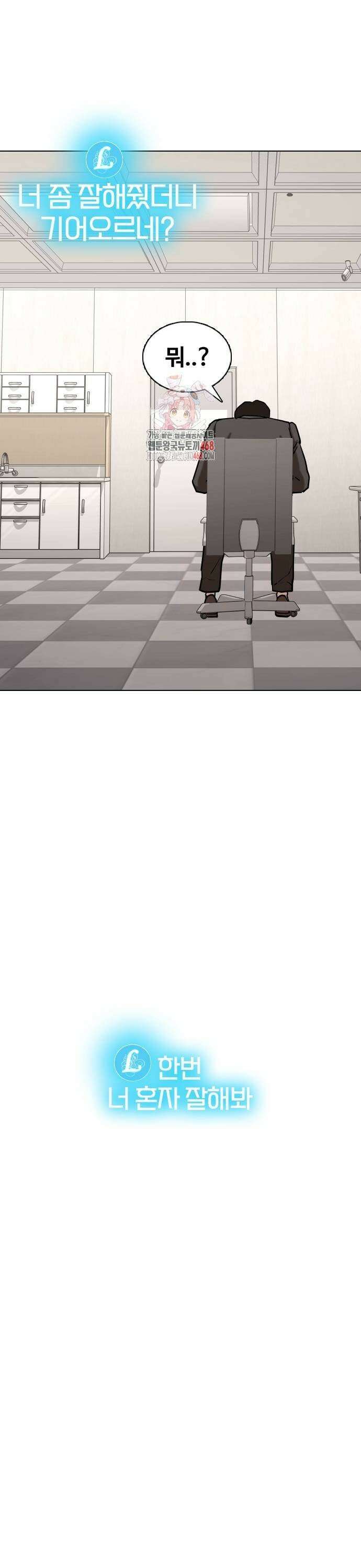 욕망일기Deep 134화． AI(4)_삭제불가 1
