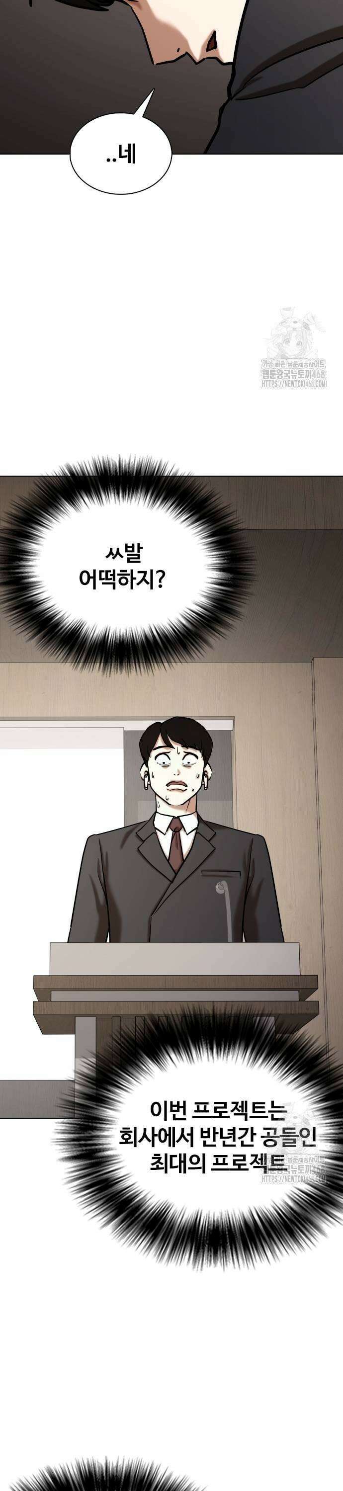 욕망일기Deep 134화． AI(4)_삭제불가 5