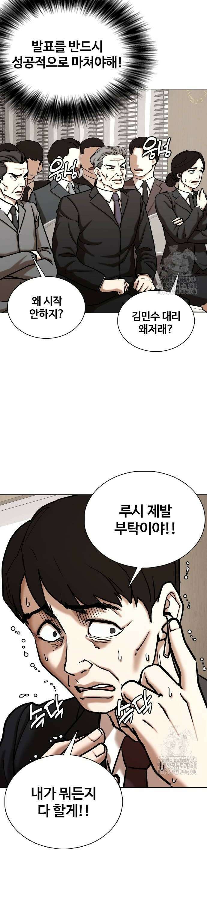 욕망일기Deep 134화． AI(4)_삭제불가 6