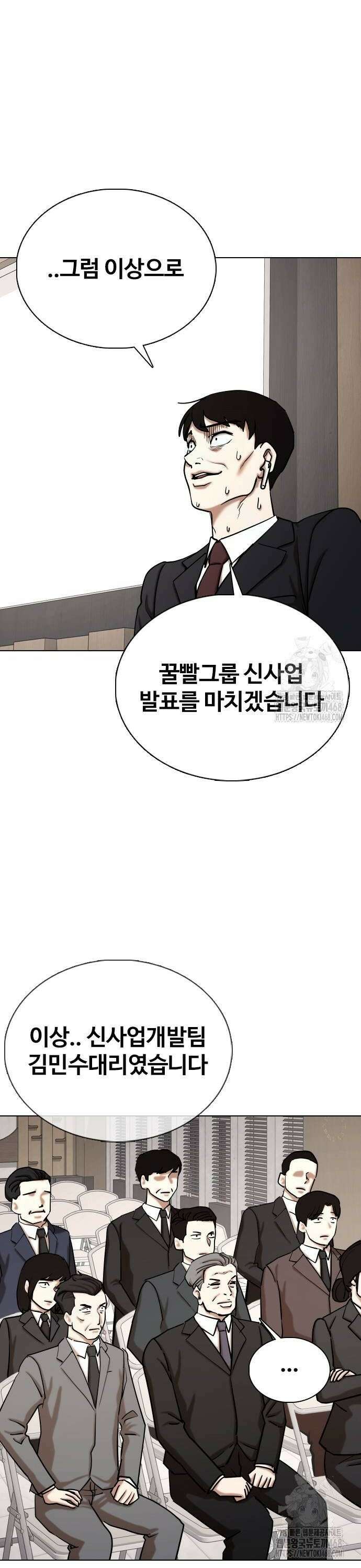 욕망일기Deep 134화． AI(4)_삭제불가 8