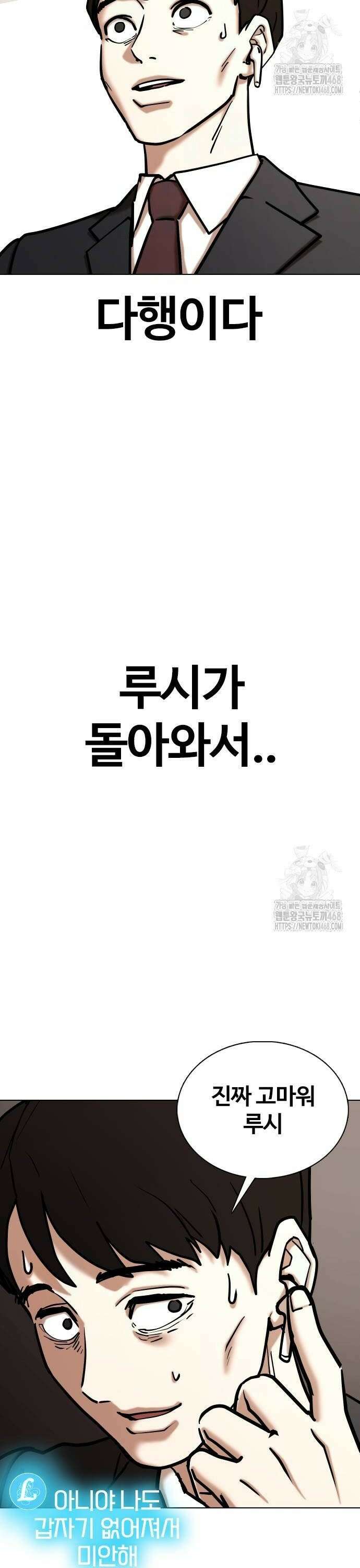 욕망일기Deep 134화． AI(4)_삭제불가 10