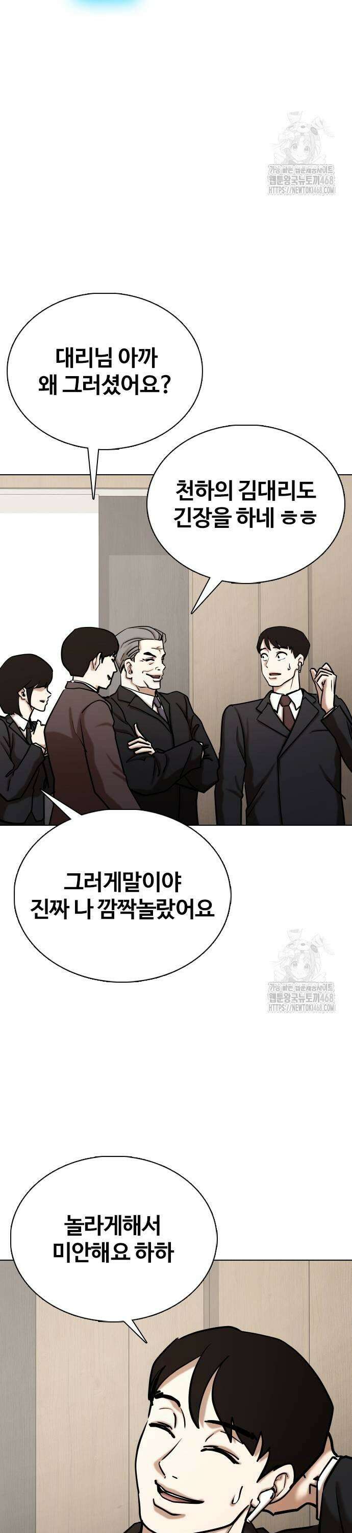 욕망일기Deep 134화． AI(4)_삭제불가 11