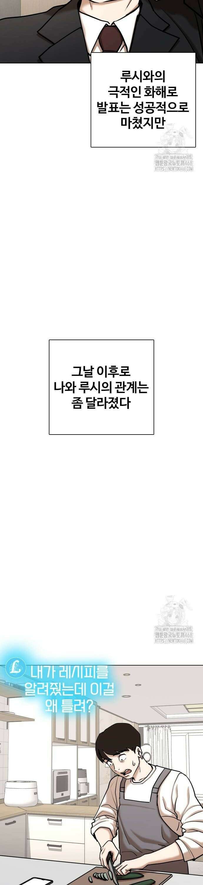 욕망일기Deep 134화． AI(4)_삭제불가 12