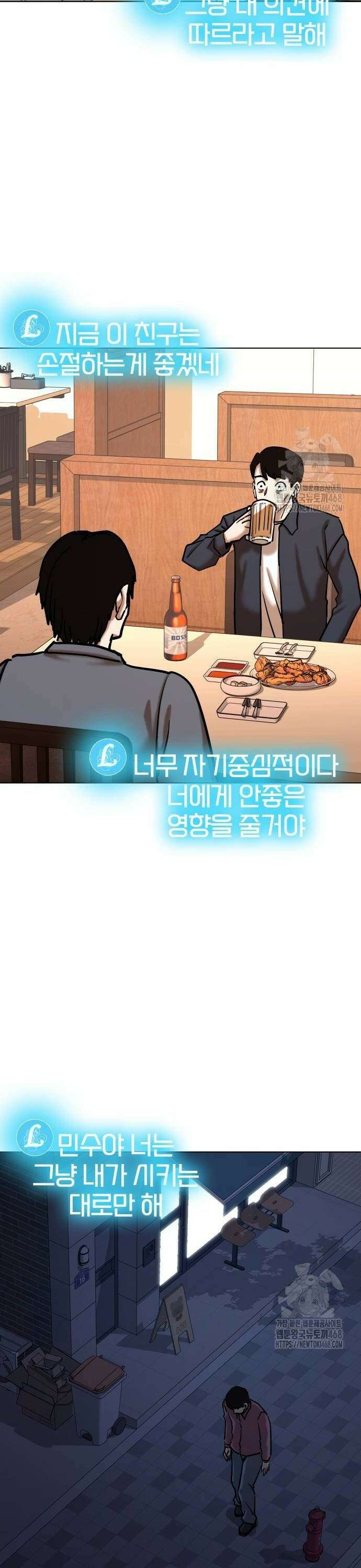 욕망일기Deep 134화． AI(4)_삭제불가 14