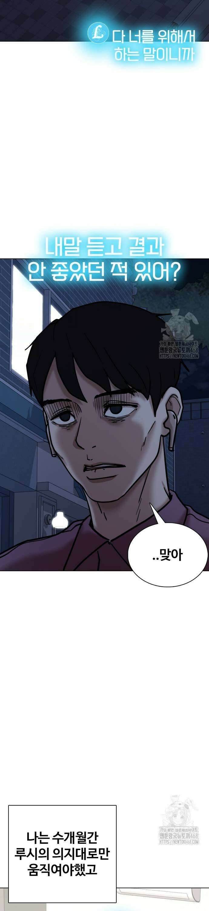 욕망일기Deep 134화． AI(4)_삭제불가 15