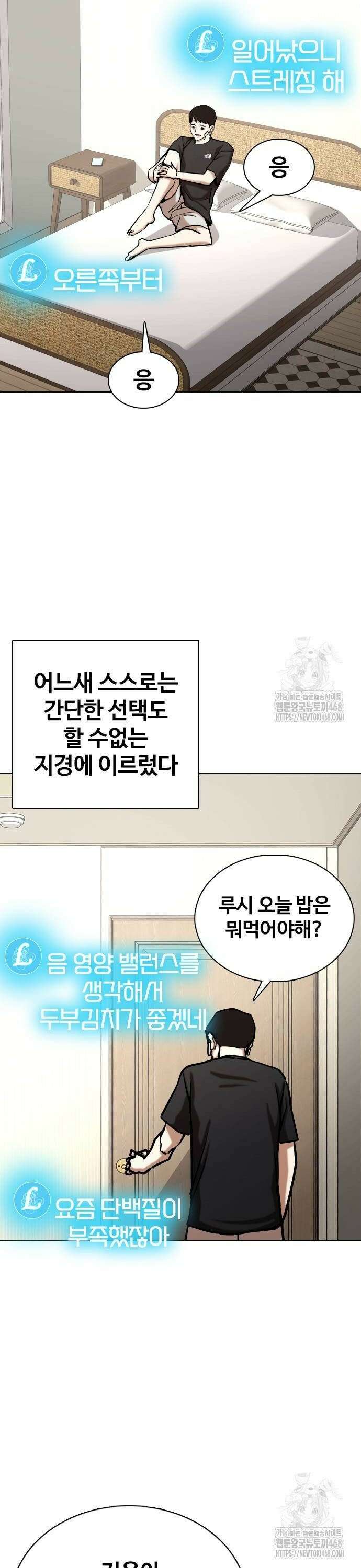 욕망일기Deep 134화． AI(4)_삭제불가 16